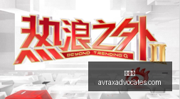 腾讯电竞携,手国际品牌,电竞生态再,百家乐官网,百家乐App,百家乐下载,百家乐登录,百家乐平台